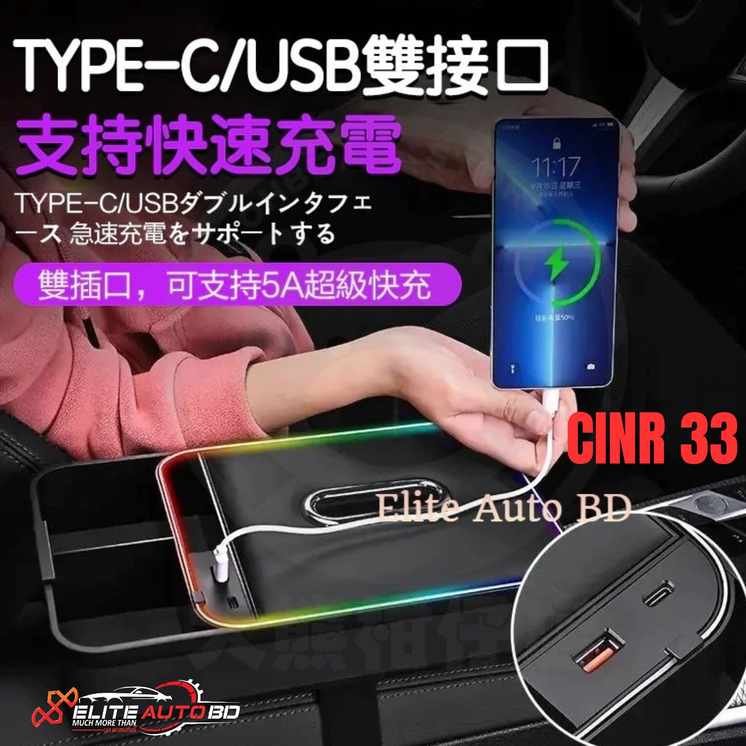 Car Organizer & Tissue Box-8-in-1 Multifunctional Car Organizer & Tissue Box – Smart Storage Solution for All Car Interiors & Exteriors | CINR 33 |  Elite Auto BD