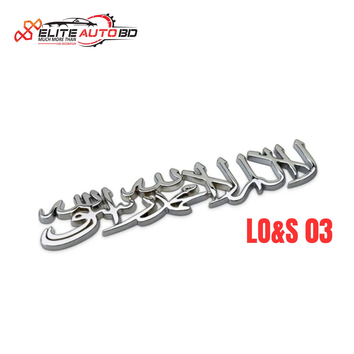 1 PCS Universal Car Tail Sticker Creative Islam Muslim Motorcycle Decal Simple 3D Metal Decoration Decal | LO&S 03 | Elite Auto BD