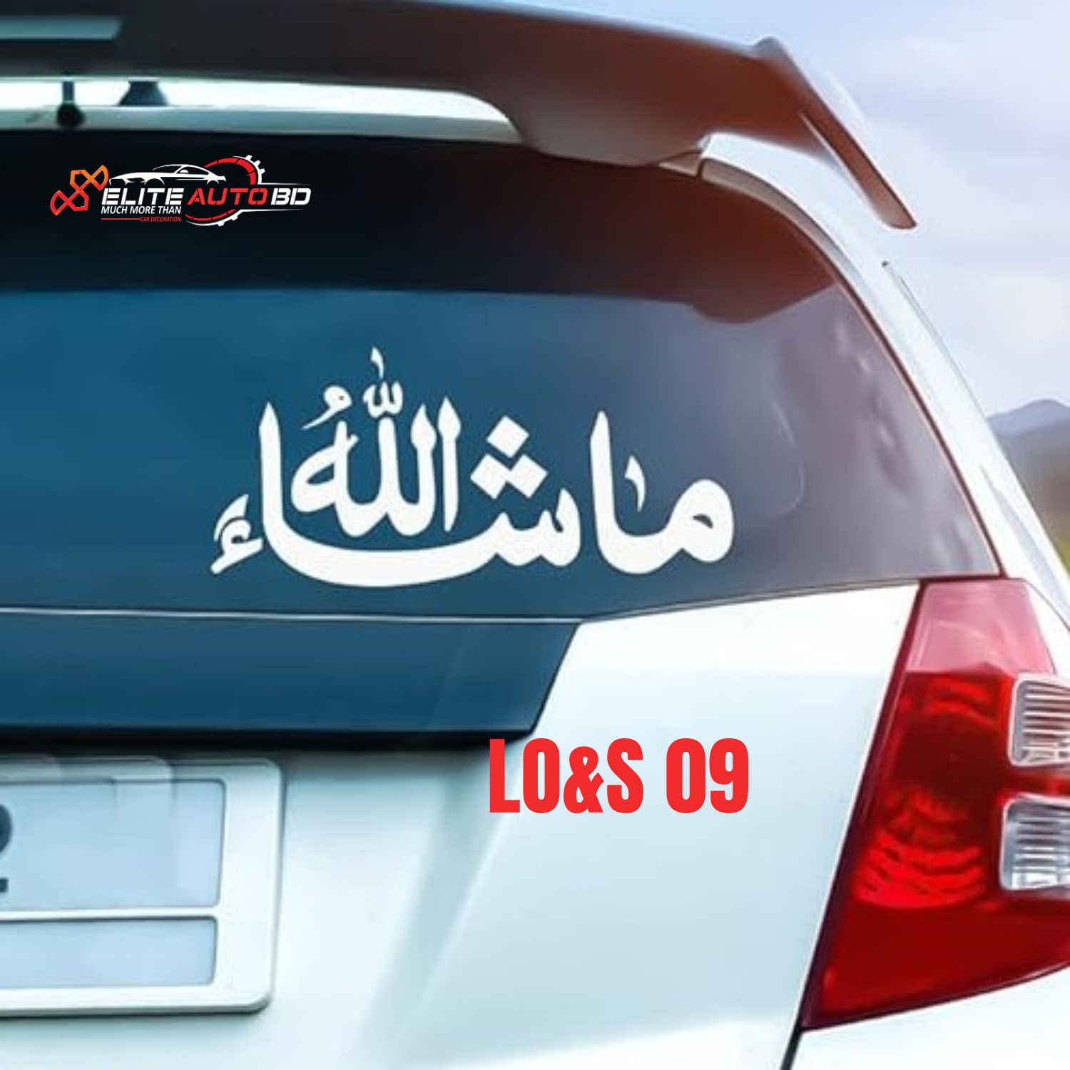 Mashallah Car Decal - Elegant Islamic Blessing Sticker for Vehicles | LO&S 09 | Elite Auto BD