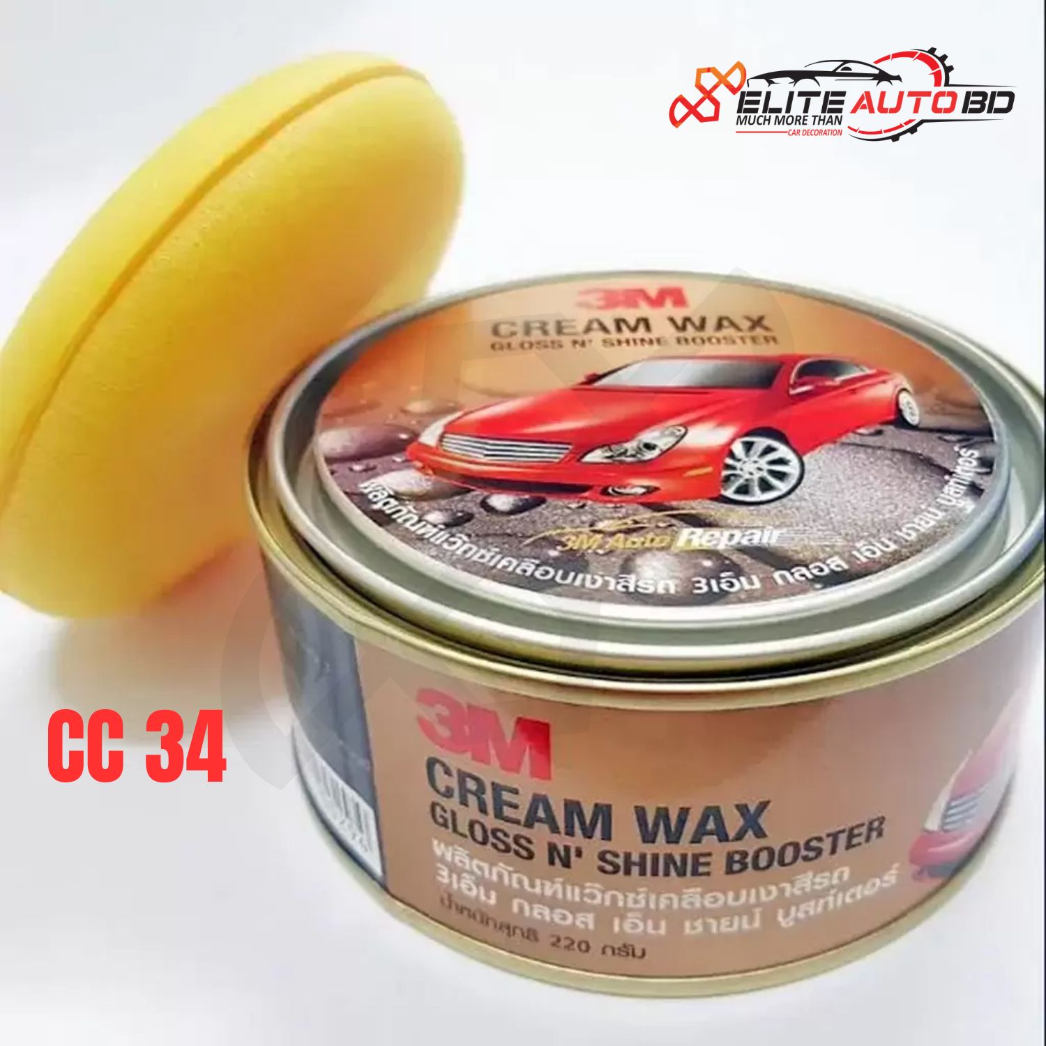 Best 3M Car Wax for High Gloss & UV Protection in Bangladesh - 3M Specialty Cream Wax (220g) at | CC 34 | Elite Auto BD