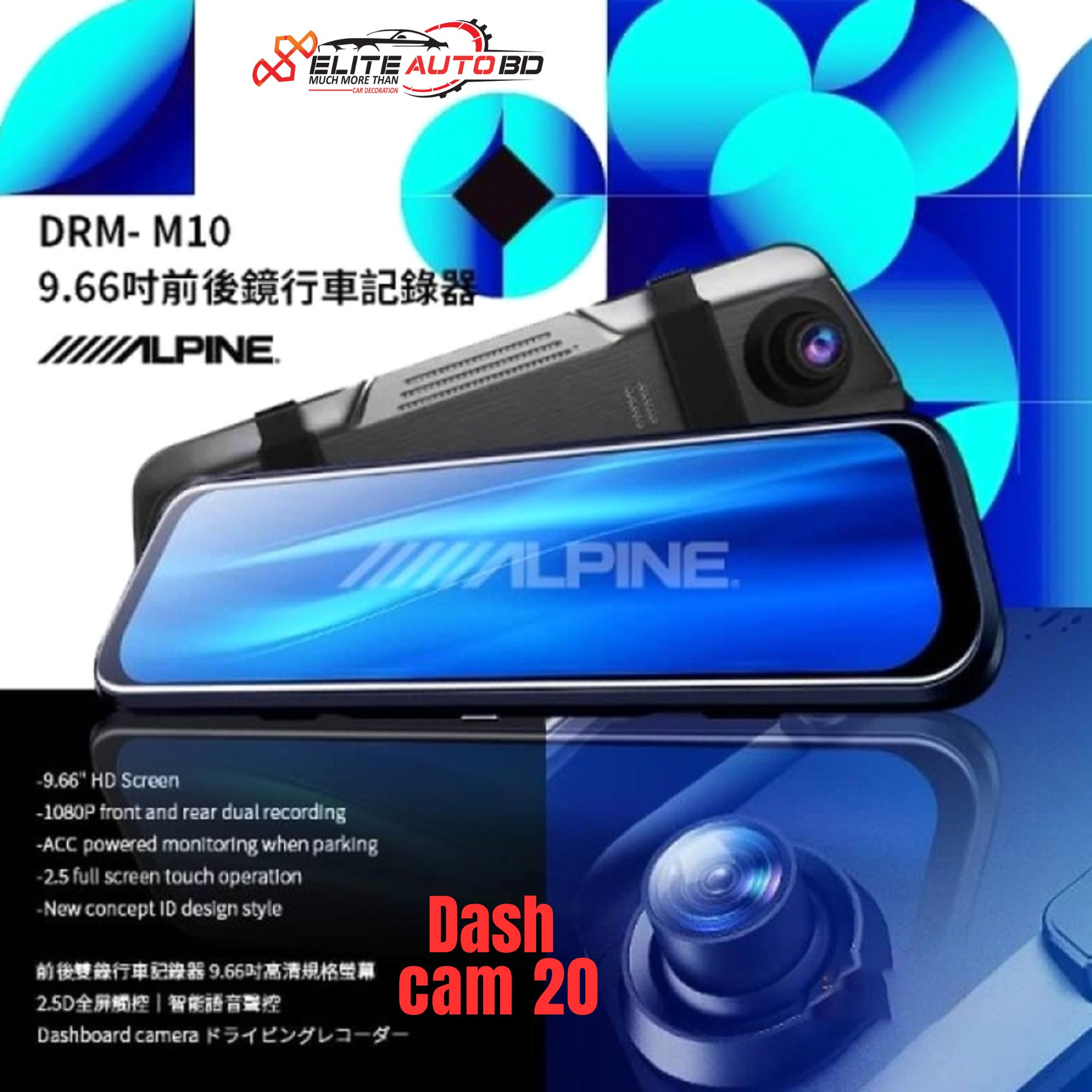 Alpine Car Dash cam DRM-M10 |  Dash cam 10 | Elite Auto BD